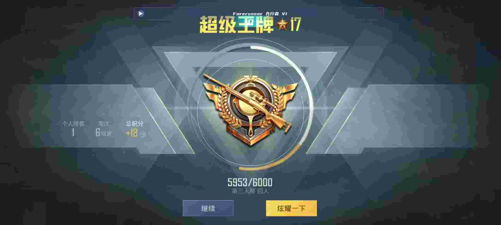 和平精英鸡腿辅助自瞄 - 准星助手手机版辅助预览图